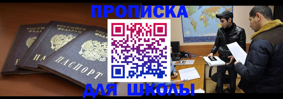 временная регистрация надежно в Чистополье