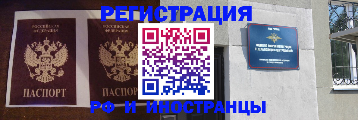 временная регистрация в квартире в Чистополье