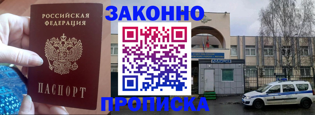 прописка в квартире в Чистополье