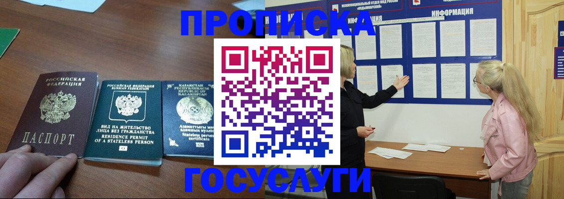 миграционный учет в Чистополье