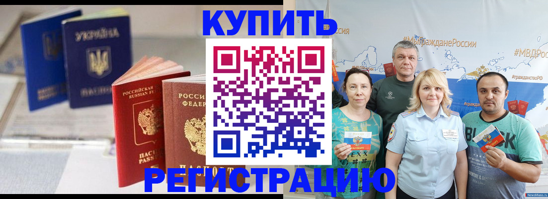 прописка в квартире в Чистополье